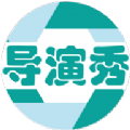 导演秀官方版