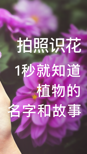 形色植物识别免费版