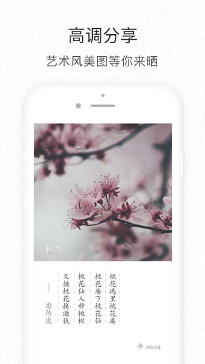 形色植物识别免费版