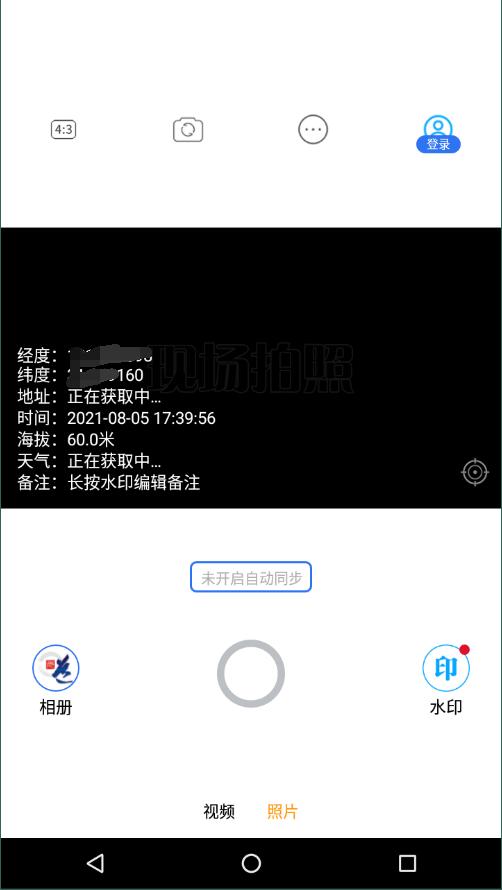 元道经纬相机免费版