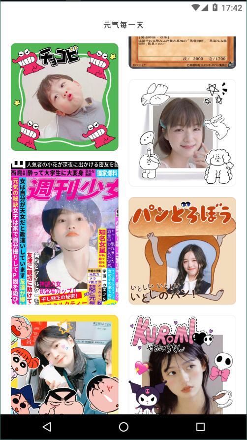 元气相机破解版