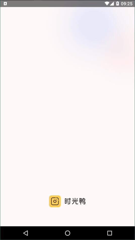 时光鸭官方版