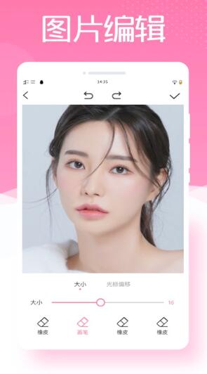 最美相机PS破解版