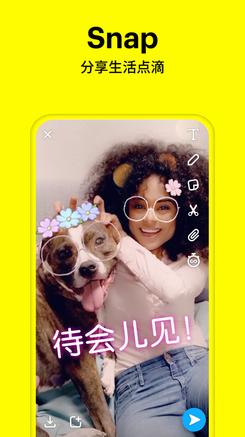 Snapchat相机精简版
