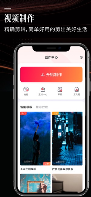 云美摄官方版