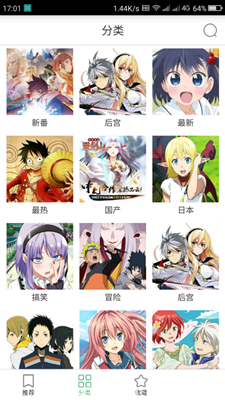 奇奇动漫精简版