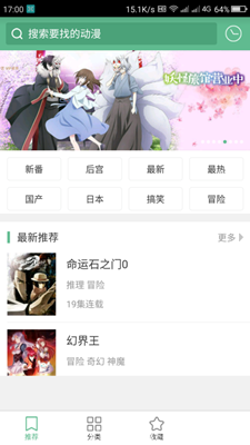 奇奇动漫精简版