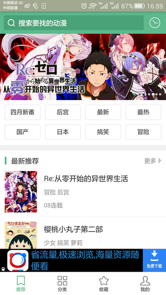 奇奇动漫精简版