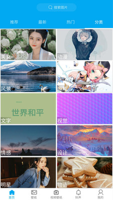 动漫壁纸破解版