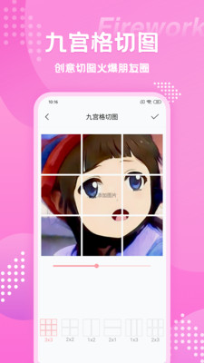 snapchat动漫滤镜官方版