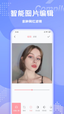 snapchat动漫滤镜官方版