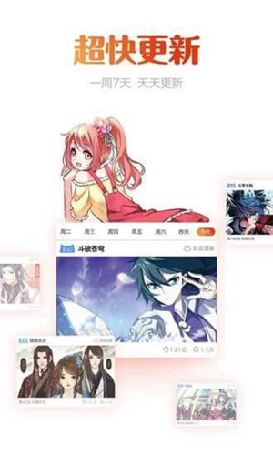 陌陌动漫免费版