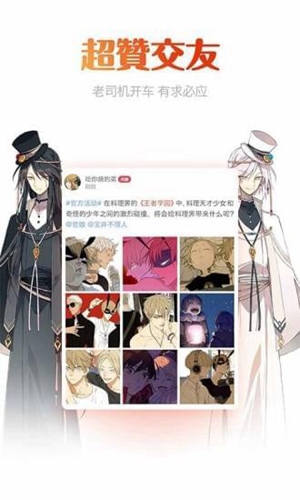 陌陌动漫免费版