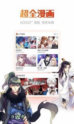 陌陌动漫免费版