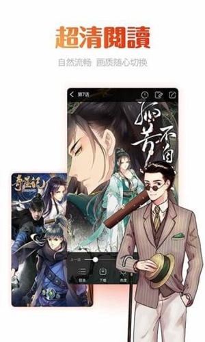 陌陌动漫免费版