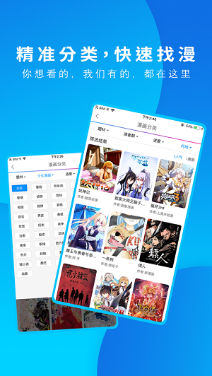 动漫之家福利版