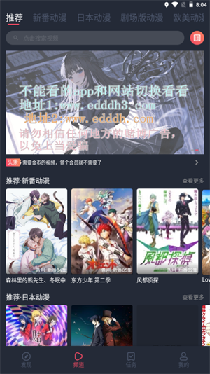 横风动漫精简版