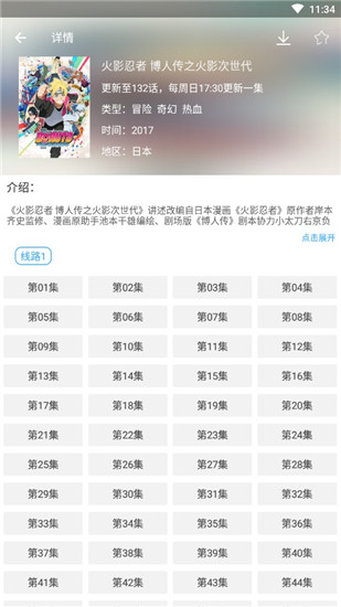 天使动漫经典版