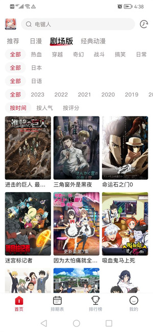 omofun动漫高清播放版