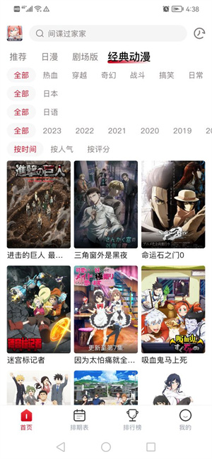 omofun动漫高清播放版