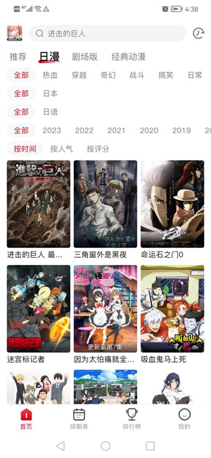 omofun动漫高清播放版