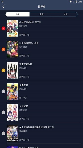 z站动漫精简版