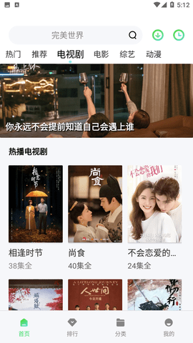 山海视频去广告版
