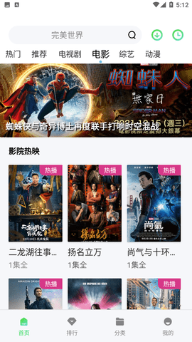 山海视频去广告版