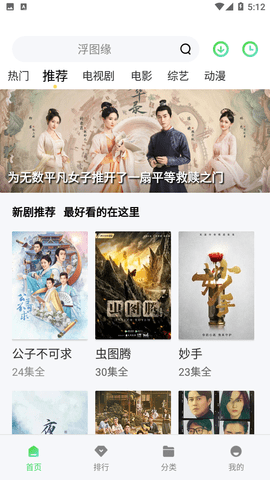 山海视频去广告版