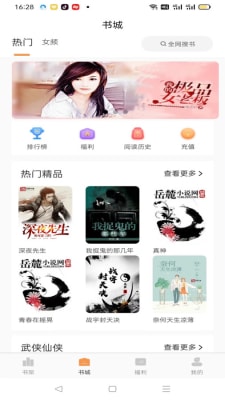 佳音小说破解版