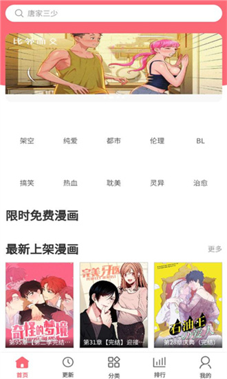 多漫吧官方正版