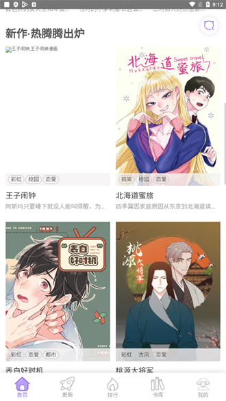 多漫吧官方正版