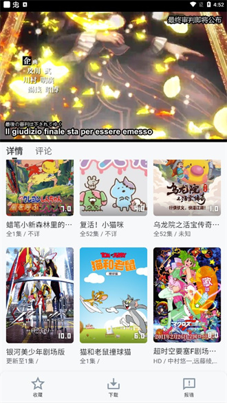 萌娘动漫免费版