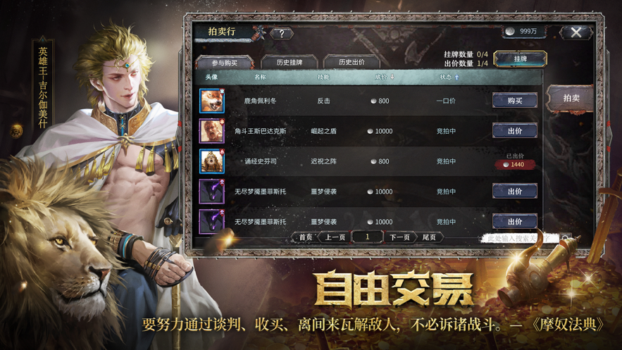 洪荒文明官方版