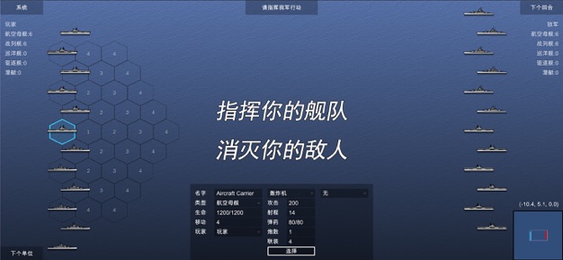 海军战棋ios精简版