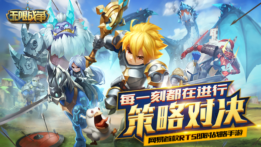 无限战争官方版