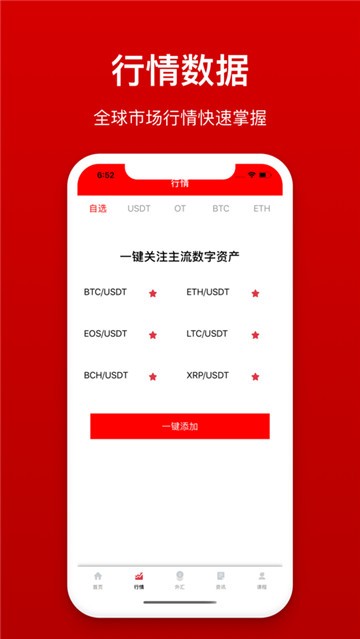aofex交易所破解版
