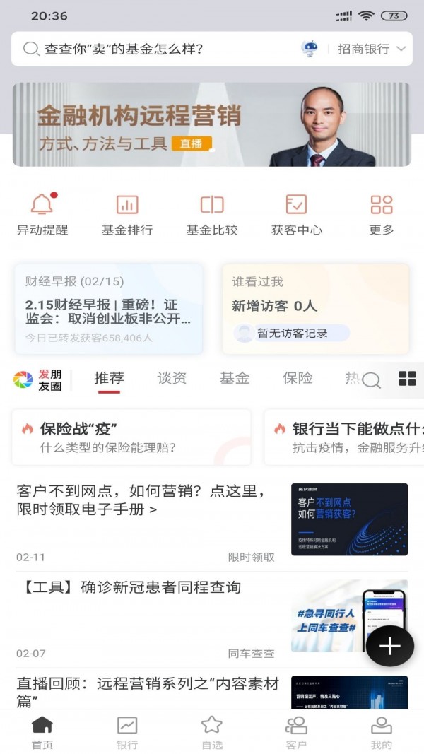 火币官方版