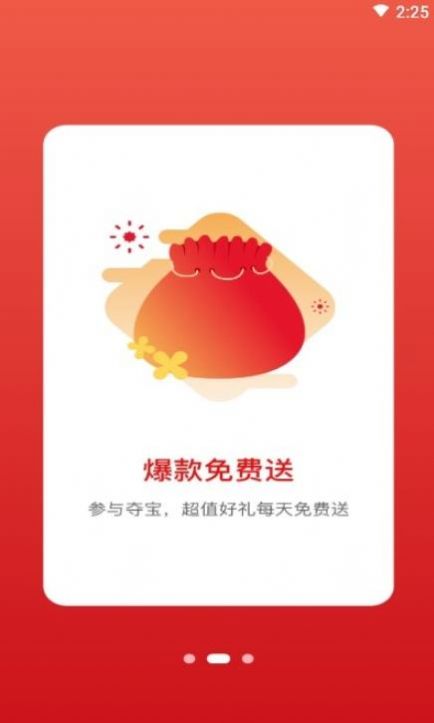 缤纷礼破解版