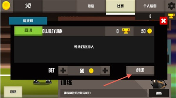 羽毛球高高手破解版