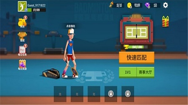 羽毛球高高手破解版