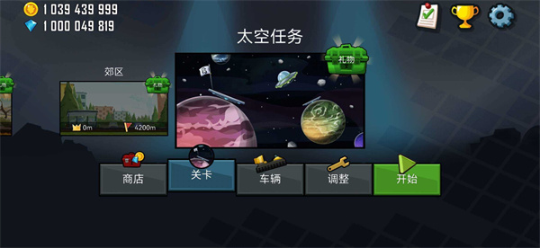 登山赛车去广告版