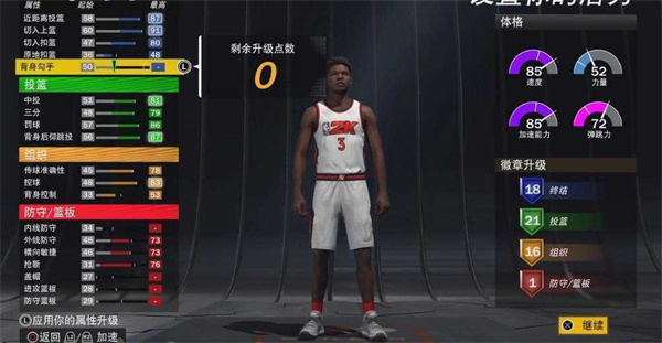 nba2k22福利版