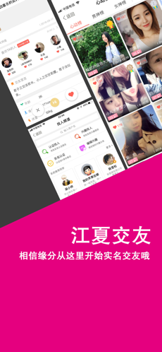 掌握江夏官方版