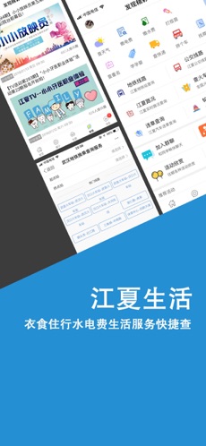 掌握江夏官方版