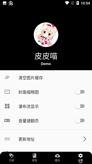 皮皮喵免费版