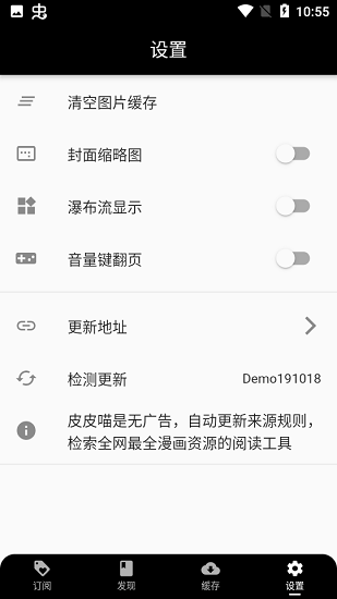 皮皮喵免费版