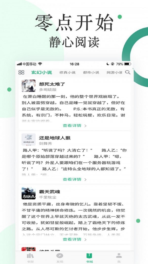 咸鱼破解版