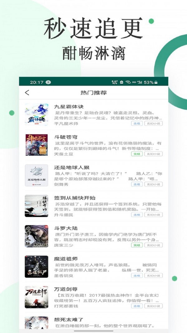 咸鱼小说官方版