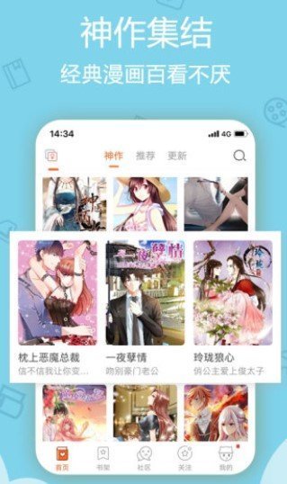 沐沐漫画免费观看版
